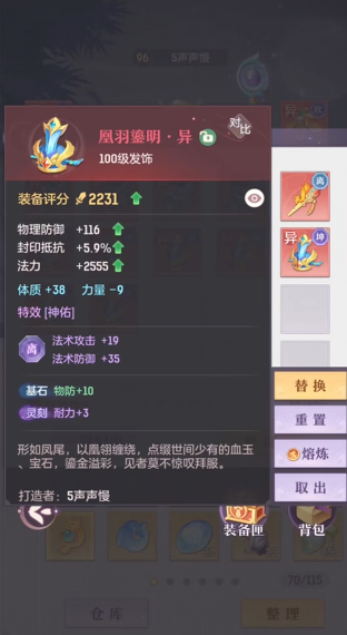 长安幻想普陀珍兽选择具体规则是什么 长安幻想普陀珍兽选择具体规则是什么