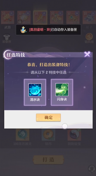 长安幻想普陀珍兽选择具体规则是什么 长安幻想普陀珍兽选择具体规则是什么