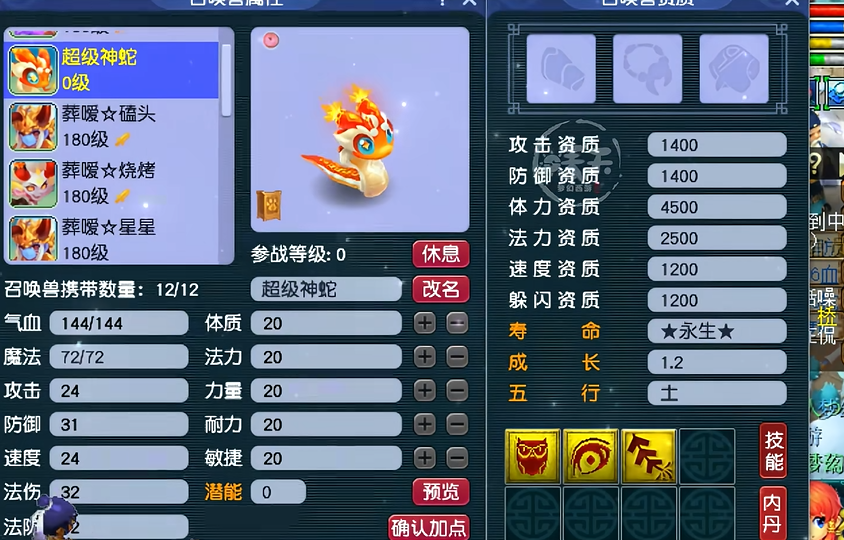 灵饰狂暴等级要在梦幻西游的哪个门派使用