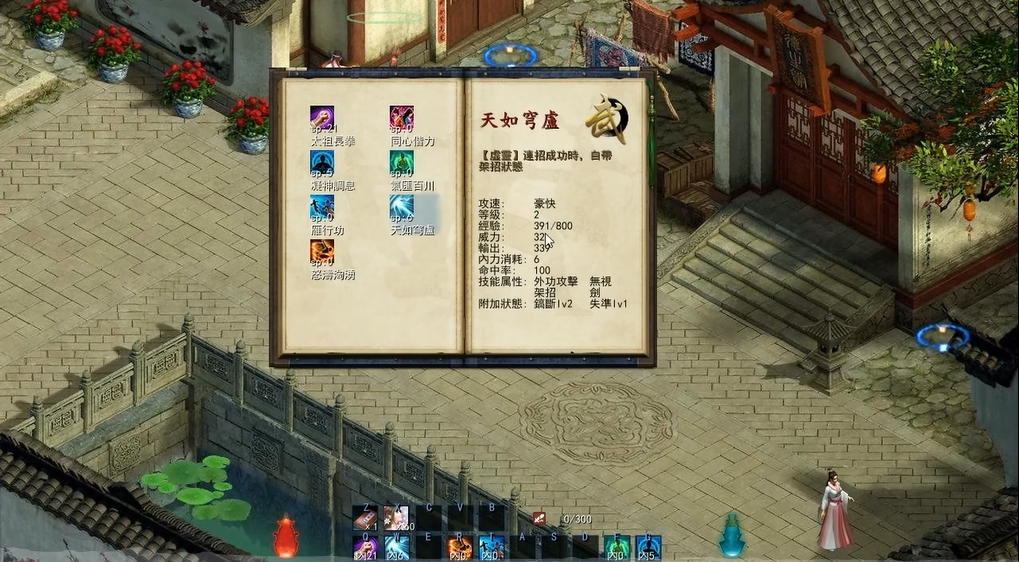 金庸群侠传5的幻阴指应该怎样练习 金庸群侠传5的幻阴指应该怎样练习