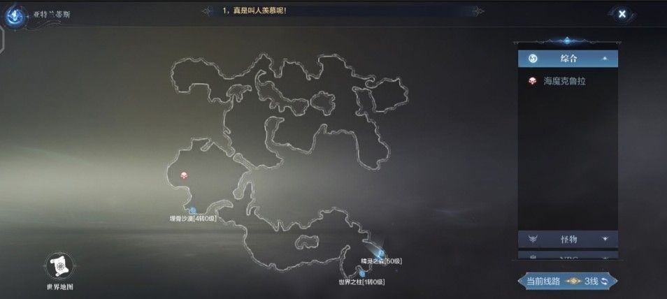 全民奇迹2魔导师如何在众多翎羽中做出选择 全民奇迹2魔导师如何在众多翎羽中做出选择