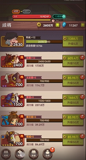 咸鱼之王前期推图阵容需要团队合作吗 咸鱼之王前期推图阵容需要团队合作吗
