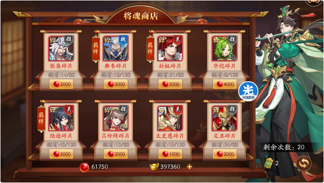 如何操作才能获得放开那三国3无限元宝 如何操作才能获得放开那三国3无限元宝