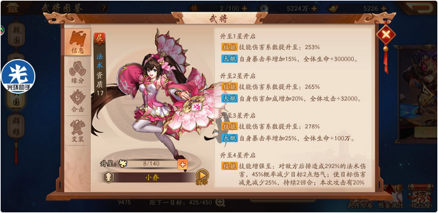 有哪些被广泛认可的少年三国志2卡牌