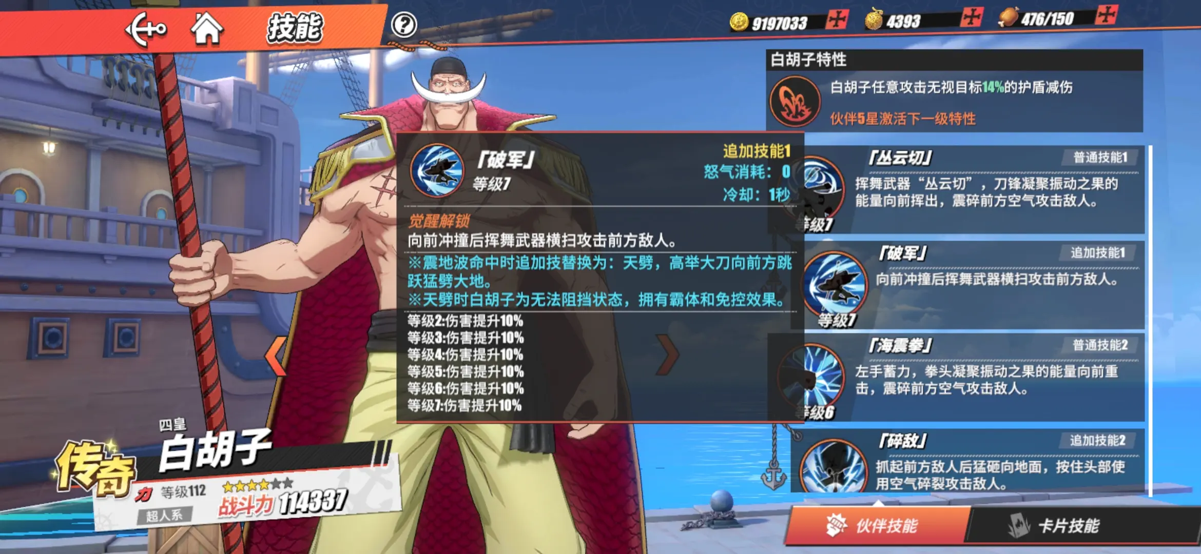 航海王热血航线谁在战斗中最为强劲