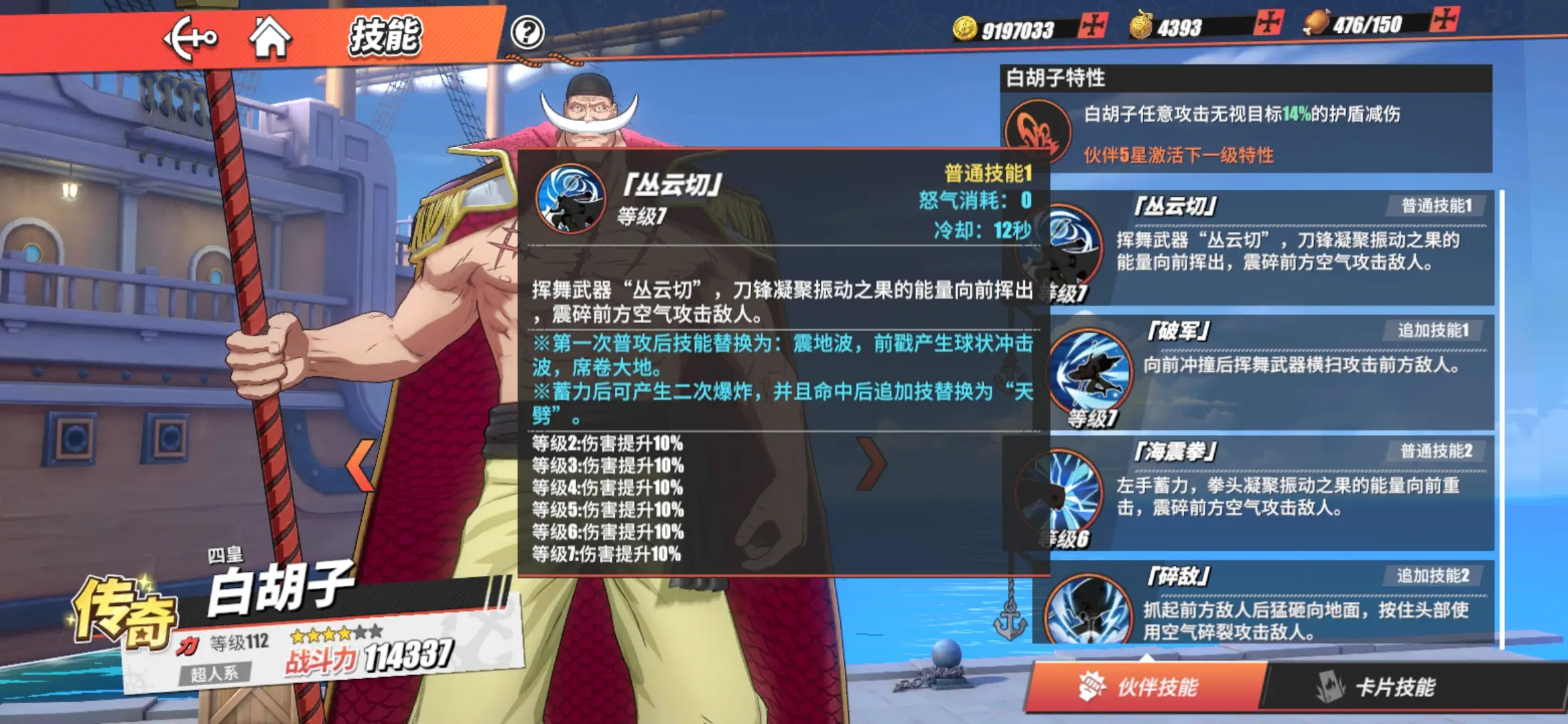 航海王热血航线谁在战斗中最为强劲