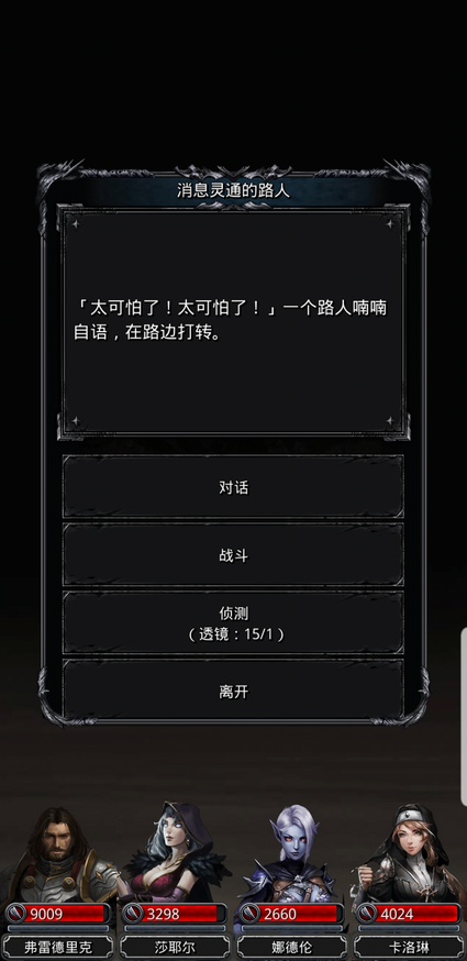 地下城堡2中有哪个地点有较多眼球 地下城堡2中有哪个地点有较多眼球