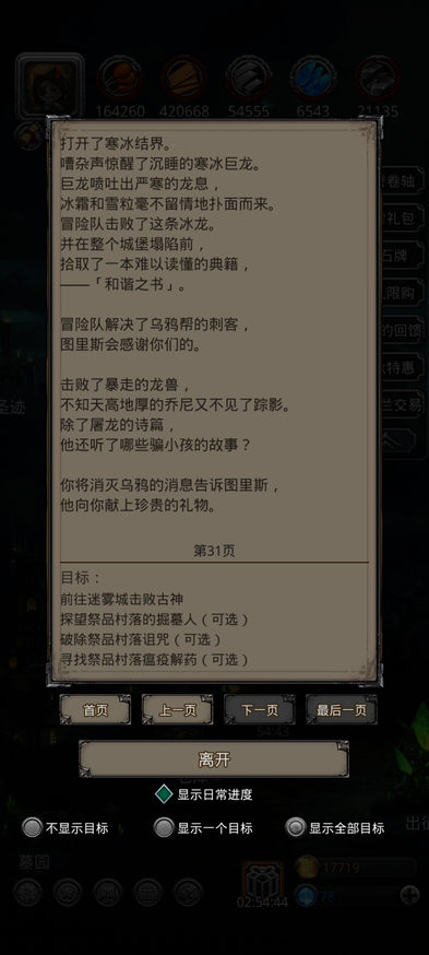 地下城堡2中有哪个地点有较多眼球 地下城堡2中有哪个地点有较多眼球