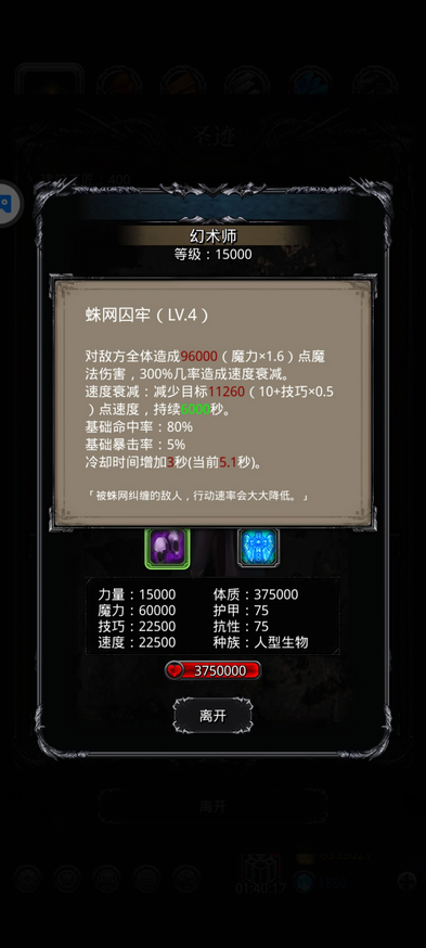 地下城堡2幽灵剑士应该如何对付