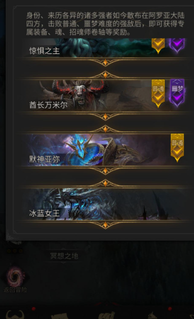 地下城堡3魂魄的最快刷法是什么 地下城堡3魂魄的最快刷法是什么