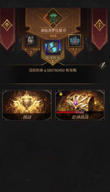 地下城堡3魂魄的最快刷法是什么 地下城堡3魂魄的最快刷法是什么