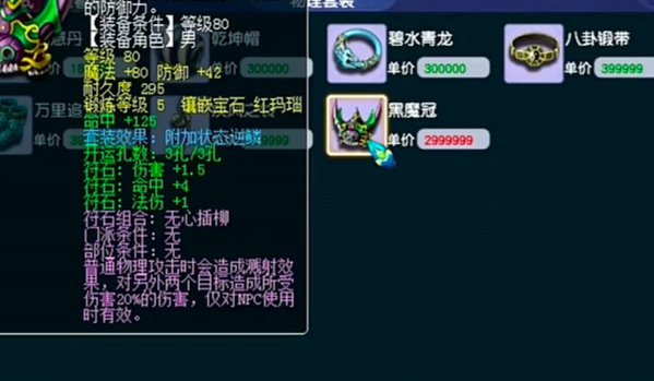 梦幻西游打图跑镖有哪些门派可选 梦幻西游打图跑镖有哪些门派可选