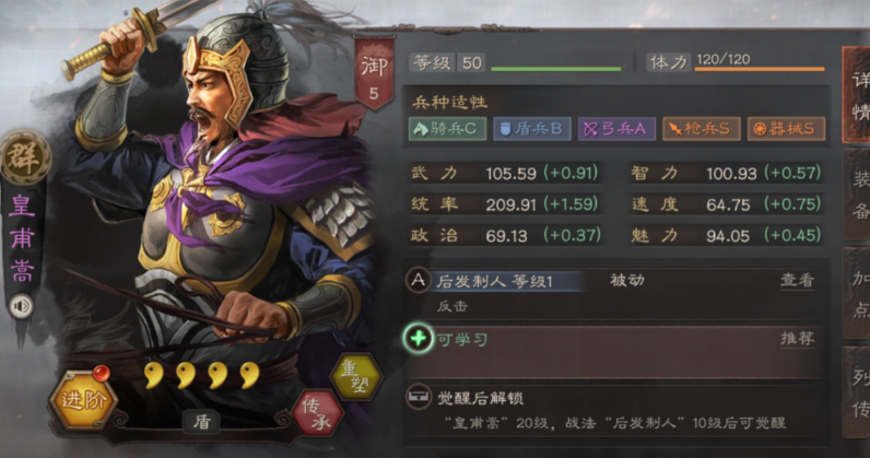 曹丕在三国志战略版中的玩法有哪些技巧