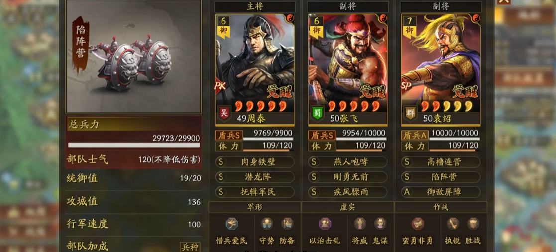 三国志战略版内政需要注意哪些细节