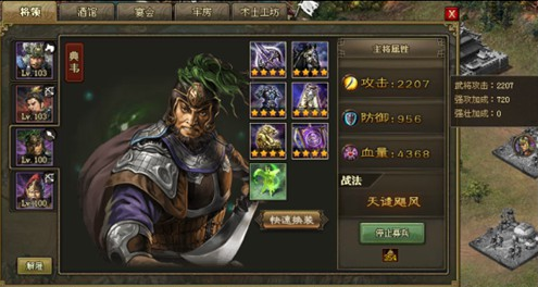 如何在攻城掠地游戏中更换武将 如何在攻城掠地游戏中更换武将