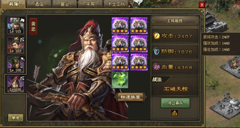 如何在攻城掠地游戏中更换武将 如何在攻城掠地游戏中更换武将