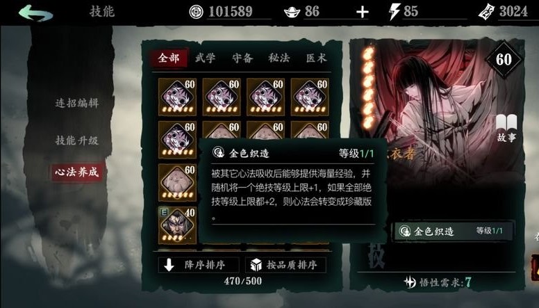 如何有效升级影之刃3轻羽传说装备