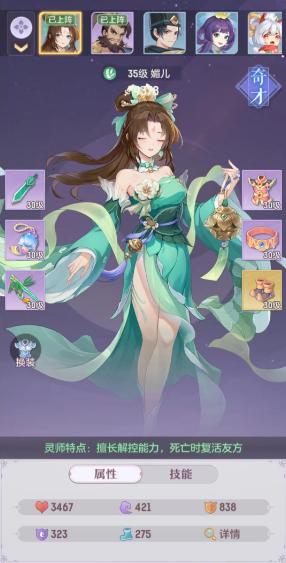 哪里可以找到长安幻想定海塔的攻略教程