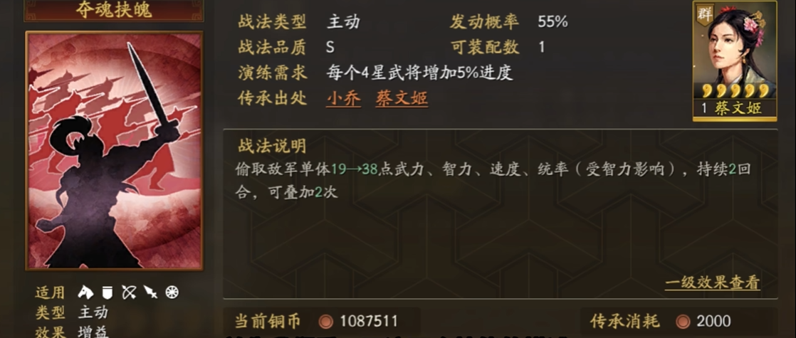 三国志战略版嘟嘟队兵书搭配有何技巧