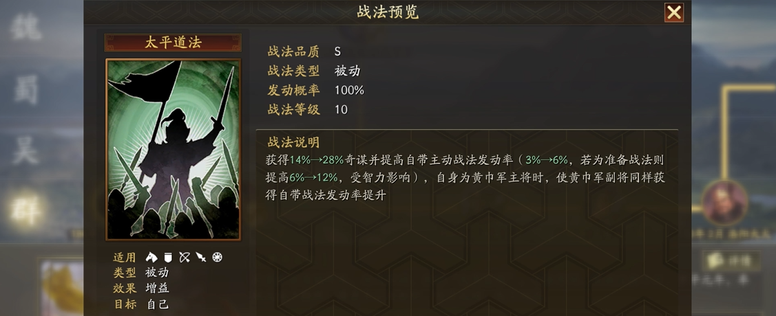 三国志战略版嘟嘟队兵书搭配有何技巧