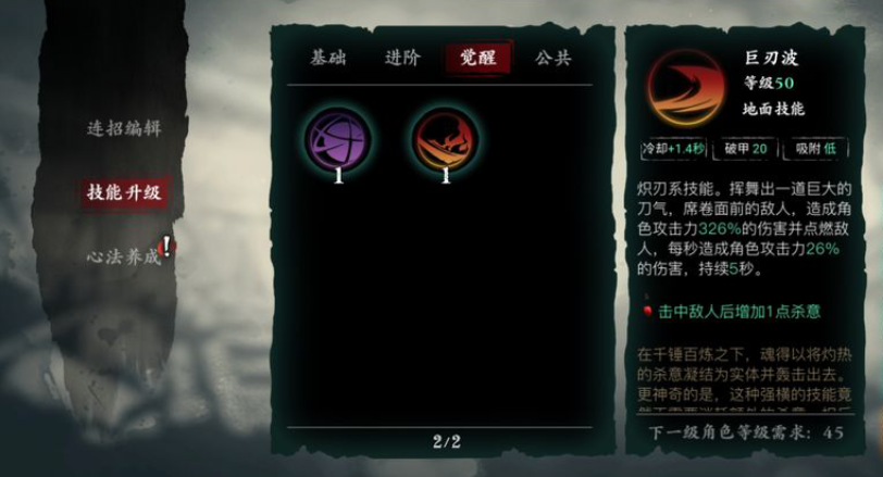 在影之刃3游戏中如何重铸装备