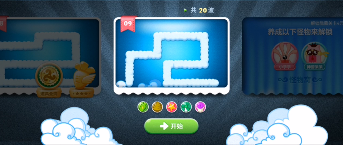 保卫萝卜第30关的攻略方法是什么 保卫萝卜第30关的攻略方法是什么