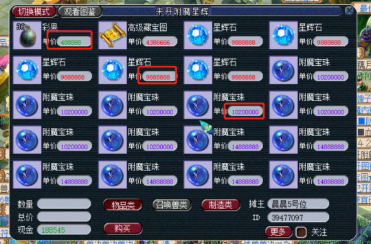 想要玩梦幻西游五庄平民该怎么做 想要玩梦幻西游五庄平民该怎么做