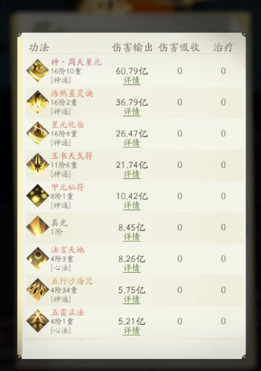 凡人修仙传人界篇绝招如何获得 凡人修仙传人界篇绝招如何获得