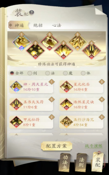 凡人修仙传人界篇绝招如何获得 凡人修仙传人界篇绝招如何获得