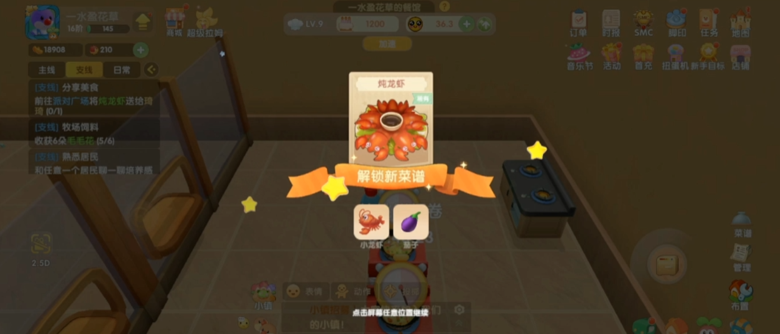 摩尔庄园中获得航天器的方法有哪些