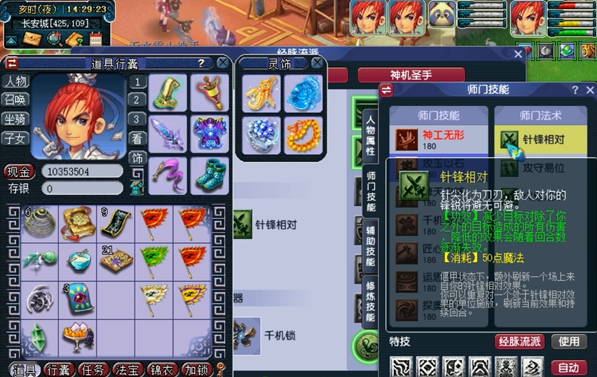 梦幻西游中骨精灵该如何搭配使用 梦幻西游中骨精灵该如何搭配使用