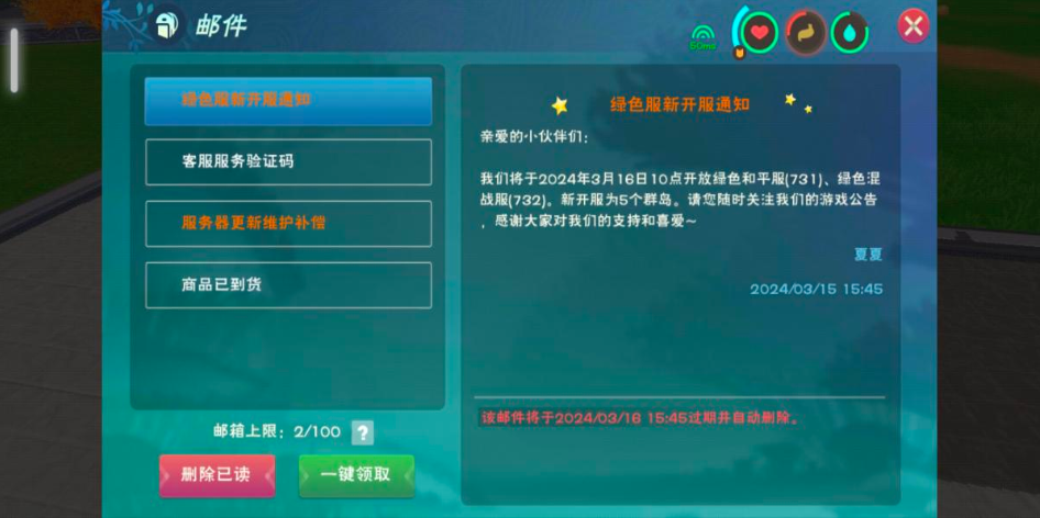 你知道创造与魔法红马的所在地么