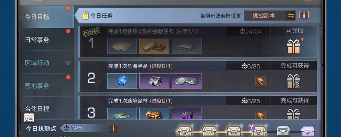 明日之后野外悬赏任务的难度如何