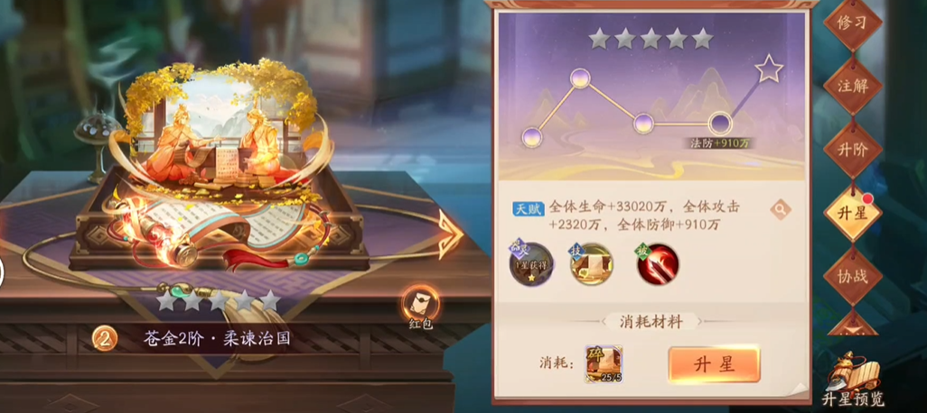 少年三国志2悬赏通缉可以获得什么技能 少年三国志2悬赏通缉可以获得什么技能