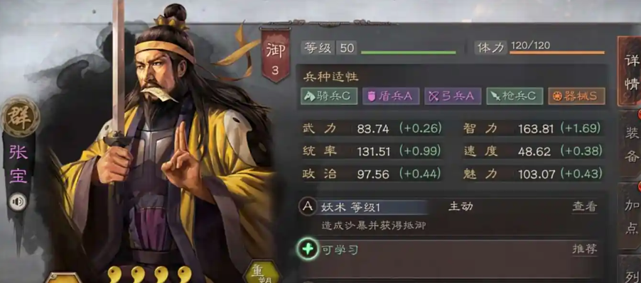 三国志战略版传承战法的使用方法有哪些 三国志战略版传承战法的使用方法有哪些