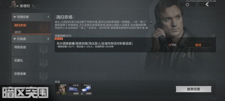 暗区突围如何区分不同暗区面罩的优劣 暗区突围如何区分不同暗区面罩的优劣