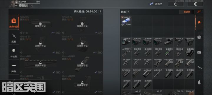 你能告诉我暗区突围维克托9的突围战略吗