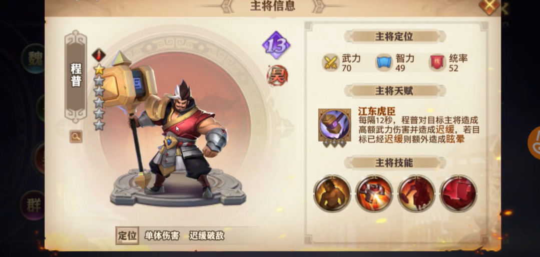 怎样才能提升少年三国志零的武魂星级 怎样才能提升少年三国志零的武魂星级