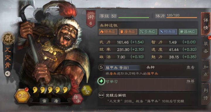 如何在三国志战略版游戏中寻找靠谱的贤主