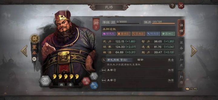 如何在三国志战略版游戏中寻找靠谱的贤主