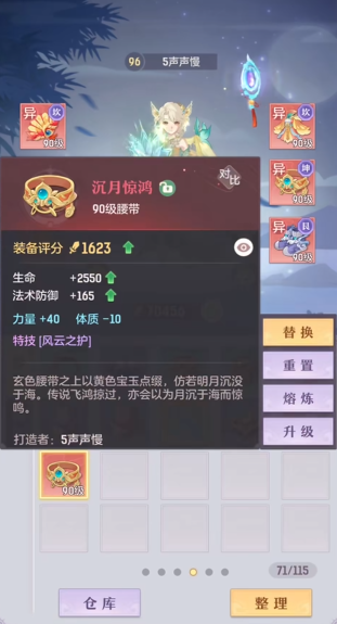 长安幻想荧惑四技能是否太少了 长安幻想荧惑四技能是否太少了