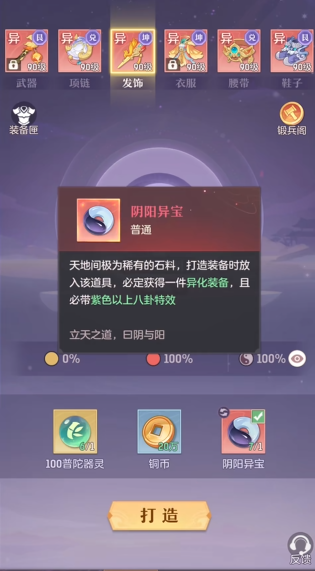 长安幻想荧惑四技能是否太少了