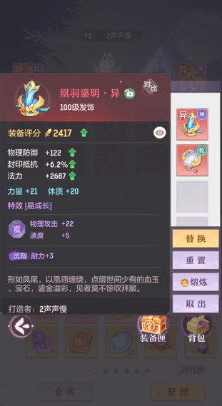 长安幻想荧惑四技能是否太少了 长安幻想荧惑四技能是否太少了