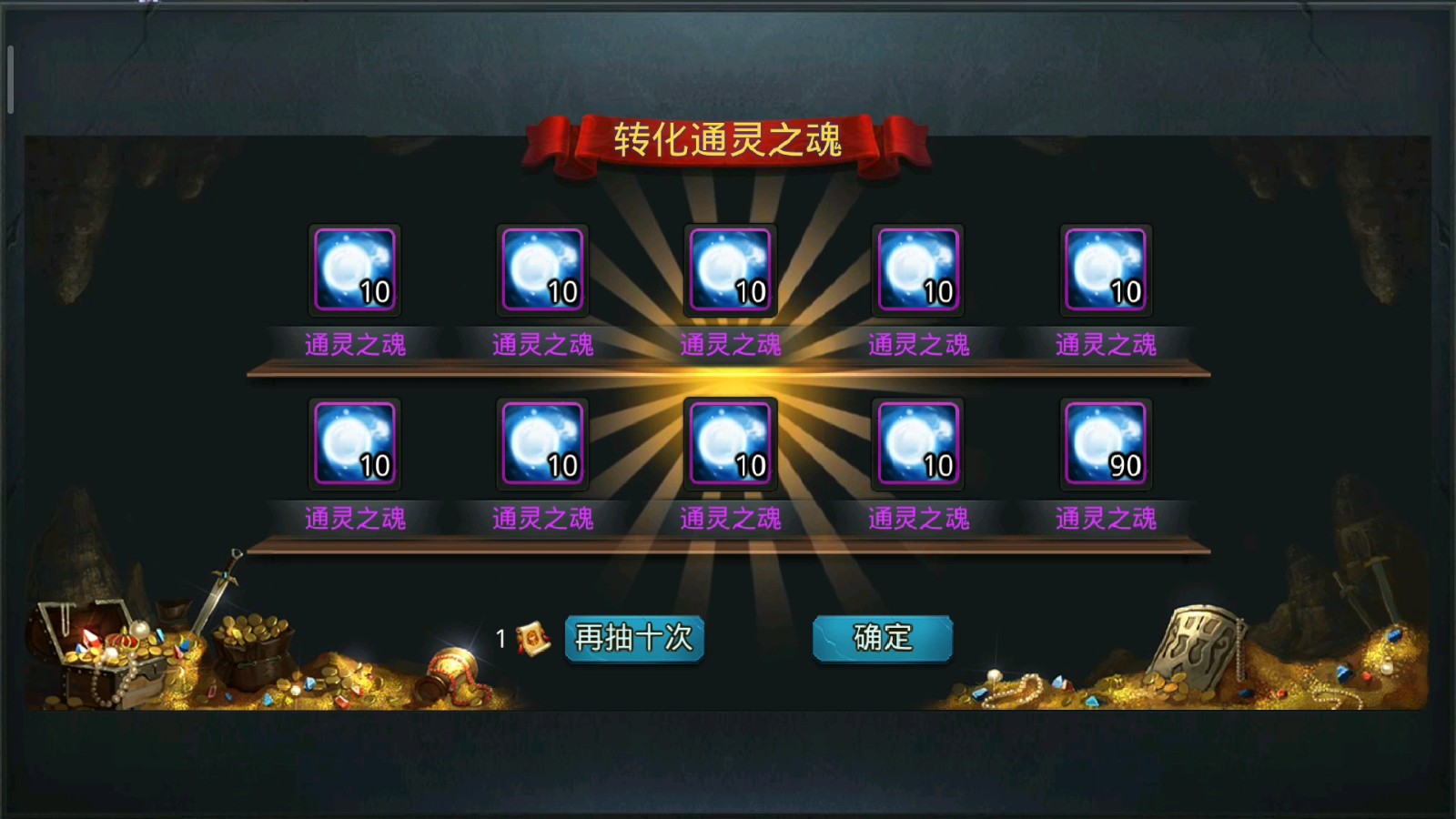乱斗西游2中有没有快速获得英雄的方法 乱斗西游2中有没有快速获得英雄的方法