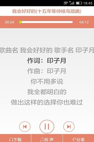 古今唱片_截图3