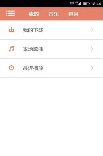 古今唱片_截图1