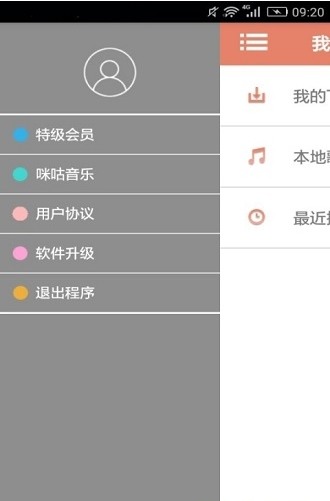 古今唱片_截图2