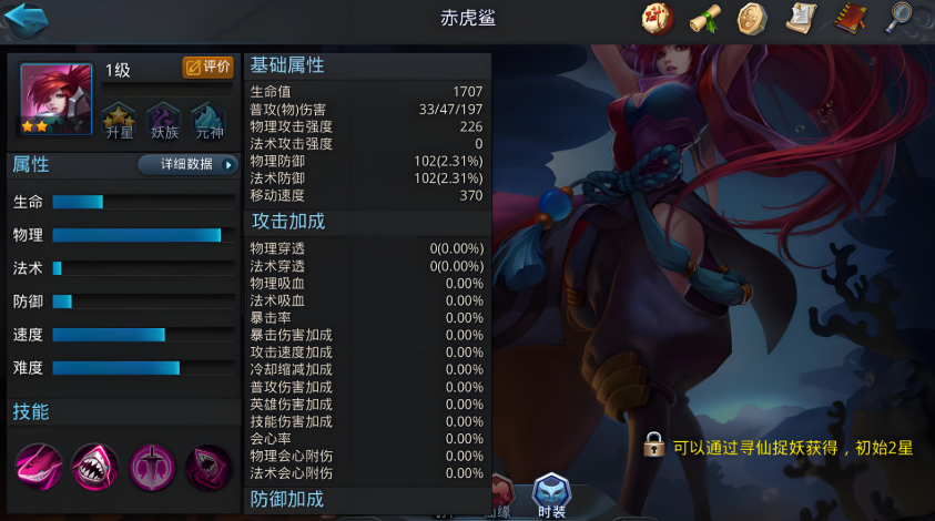 乱斗西游2下一期能玩到什么活动