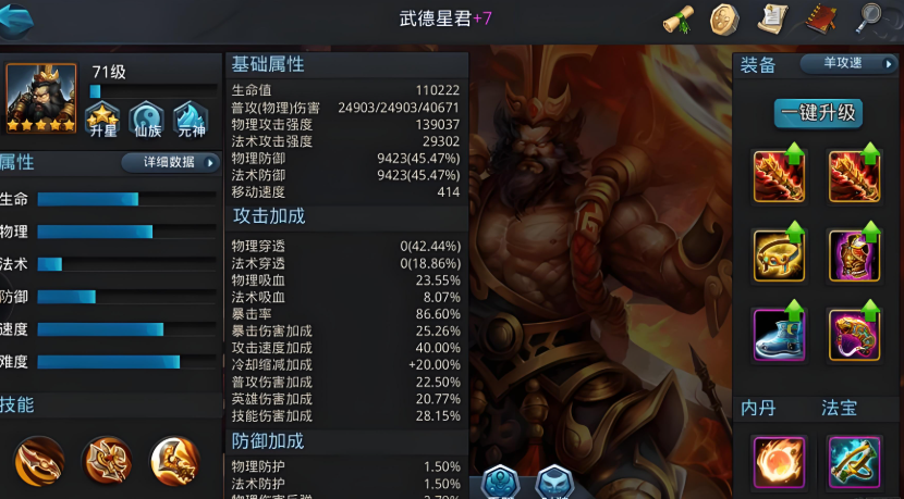 乱斗西游2下一期能玩到什么活动