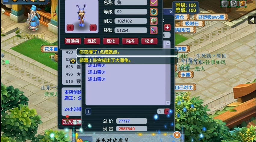 梦幻西游中有没有适合孩子阅读的书籍来加血